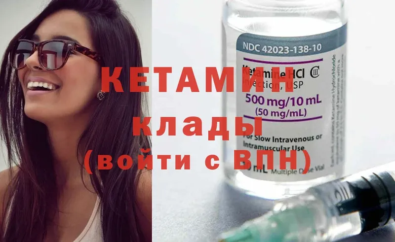 КЕТАМИН ketamine  Кудрово 