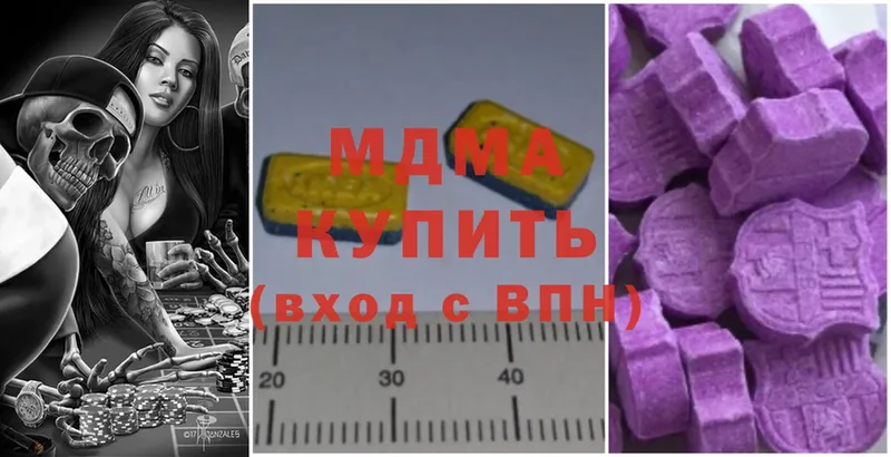 купить наркотики цена  Кудрово  MDMA crystal 