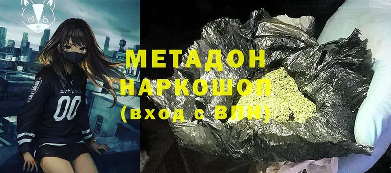 MEGA как войти  цены наркотик  Кудрово  Метадон VHQ 